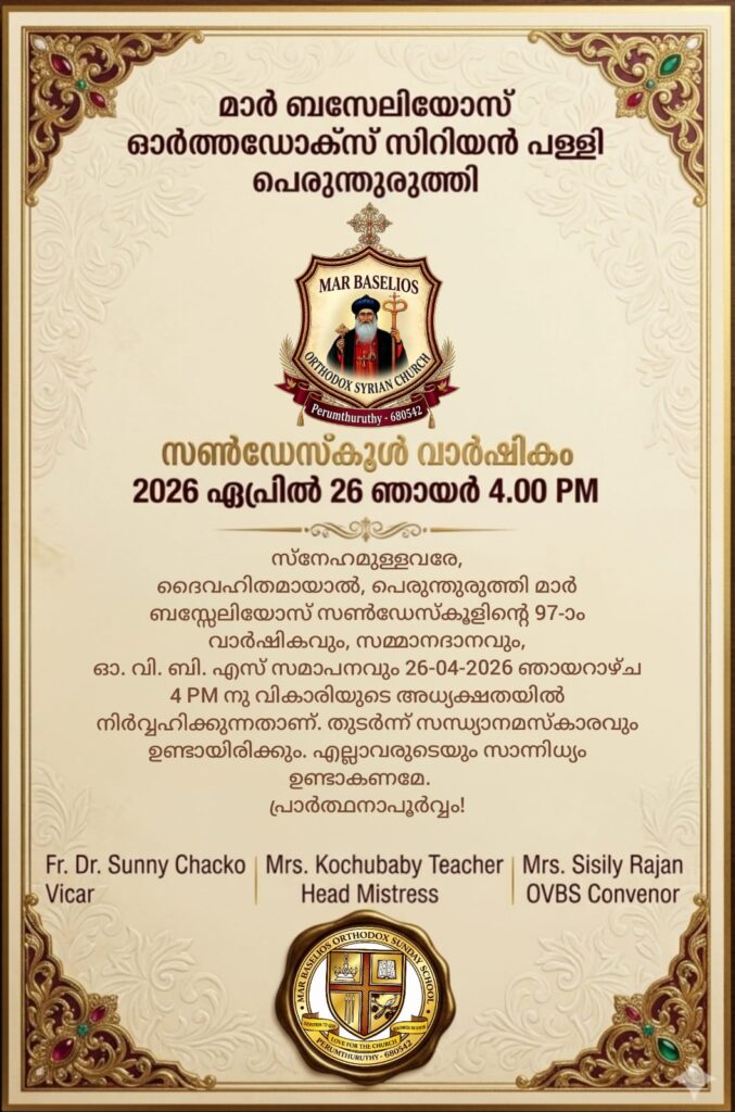 Sunday School Annual Day and OVBS closing Ceremony 2026